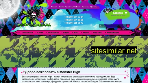 monster-high.in.ua alternative sites