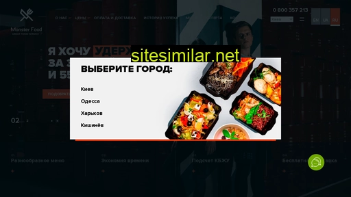 monsterfood.com.ua alternative sites