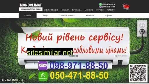 monoclimat.com.ua alternative sites