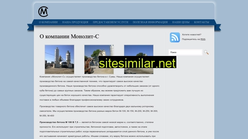monolit.sumy.ua alternative sites