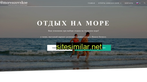 Moreazovskoe similar sites