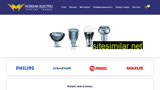 Morganelectro similar sites