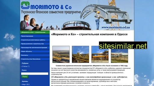 morimoto.od.ua alternative sites