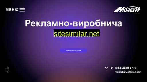 moriart.com.ua alternative sites