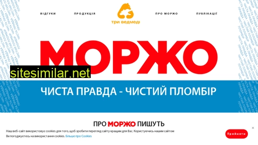 morzho.ua alternative sites