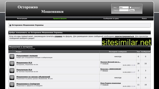 moshennik.com.ua alternative sites