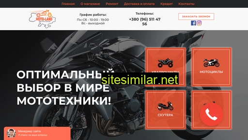 moto-land.com.ua alternative sites
