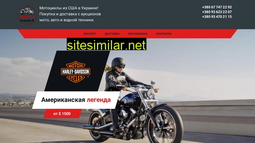 motoamerica.com.ua alternative sites