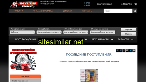 motokontakt.com.ua alternative sites