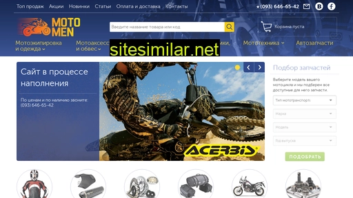 motomen.com.ua alternative sites