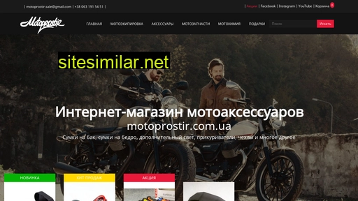 motoprostir.com.ua alternative sites