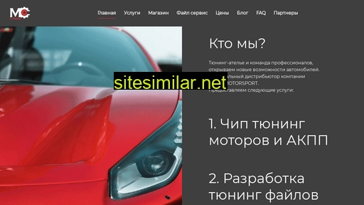 motorcar-tuning.com.ua alternative sites