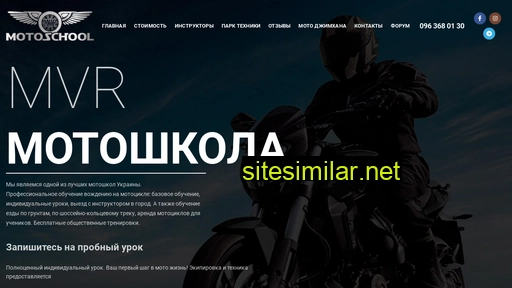 motoshkola.od.ua alternative sites