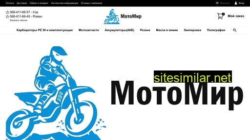 Motosvit similar sites