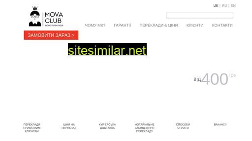 mova-club.kiev.ua alternative sites