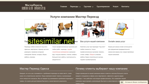 mpereezd.com.ua alternative sites
