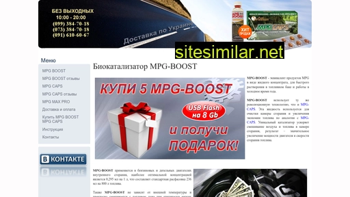 Mpg-boost similar sites