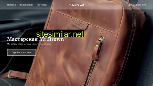 mr-brown.com.ua alternative sites