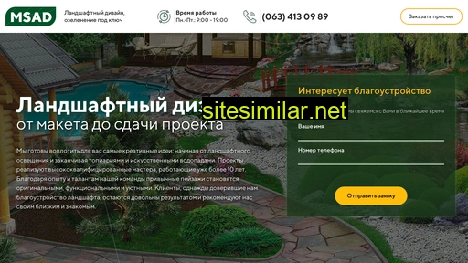 msad.com.ua alternative sites