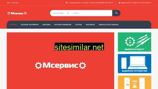 mservice.com.ua alternative sites