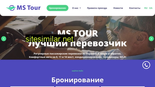 mstour.com.ua alternative sites