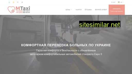 mtaxi.com.ua alternative sites
