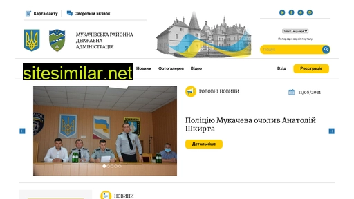mukrayon.gov.ua alternative sites