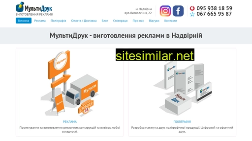 multidruk.com.ua alternative sites