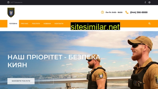 municipal-guard.com.ua alternative sites