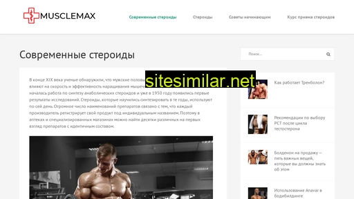 musclemax.com.ua alternative sites