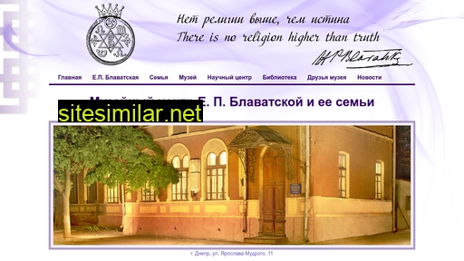 museum-blavatsky.com.ua alternative sites