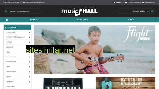 musichall.in.ua alternative sites