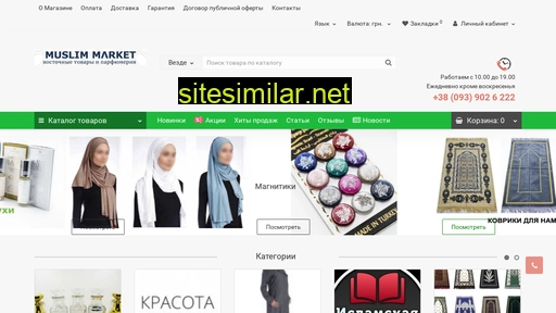 muslimmarket.com.ua alternative sites