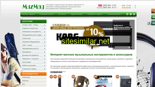muzmag.com.ua alternative sites