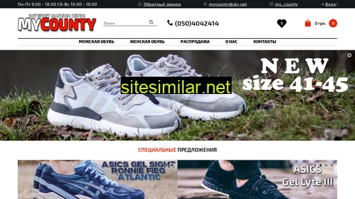mycounty.com.ua alternative sites