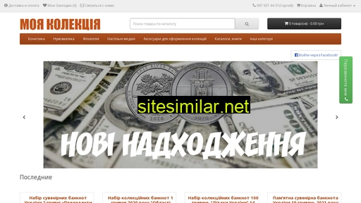 mycollection.com.ua alternative sites