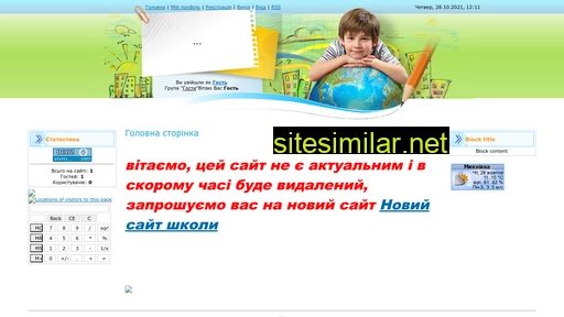 myhschool.ucoz.ua alternative sites