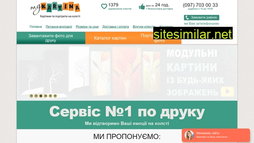 mykartina.com.ua alternative sites
