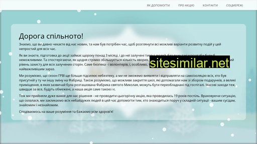 mykolaj.com.ua alternative sites