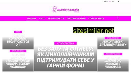 mykolayivchanka.com.ua alternative sites
