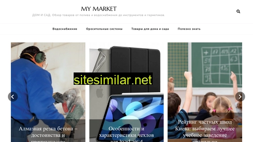 My-market similar sites
