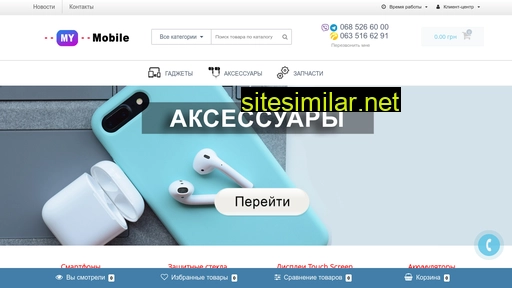 my-mobile.com.ua alternative sites