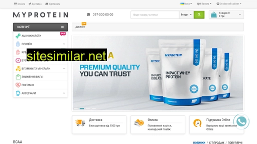 myprotein.co.ua alternative sites