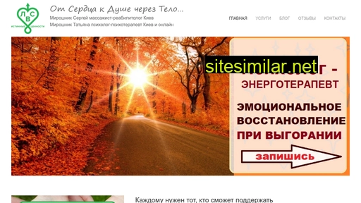 myroshnyk.com.ua alternative sites