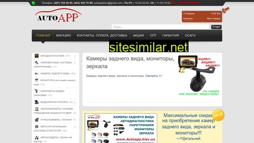 myshina.com.ua alternative sites