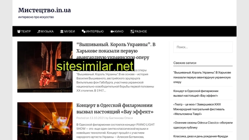 mystetstvo.in.ua alternative sites