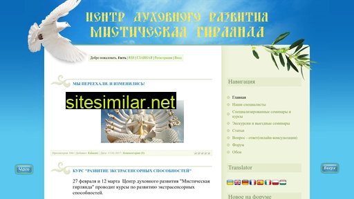 mysticalgarland.at.ua alternative sites