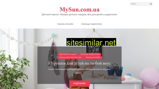 mysun.com.ua alternative sites