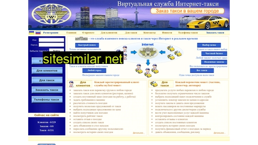 mytaxi.com.ua alternative sites