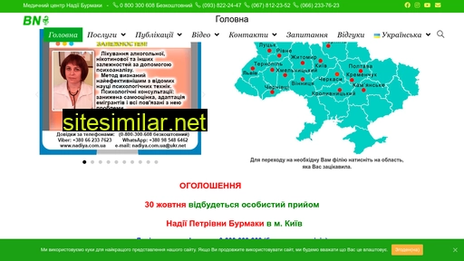 nadiya.com.ua alternative sites